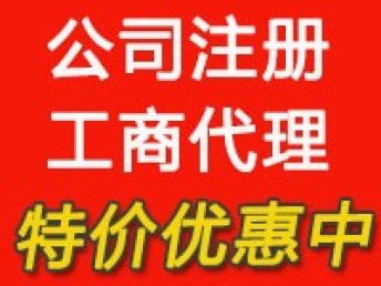 北京工商注冊滿三年實(shí)繳3000萬投資管理公司轉(zhuǎn)讓項(xiàng)目