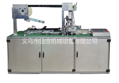 東陽(yáng)三維煙包機(jī)品牌量大從優(yōu) 捷度機(jī)械